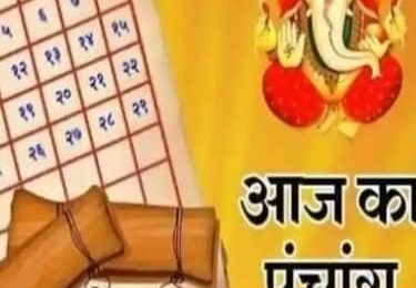 15 जनवरी 2025 का पंचांग, जानें बुधवार के शुभ-अशुभ मुहूर्त