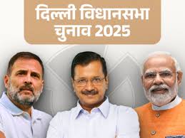 दिल्ली विधानसभा चुनाव 2025 के लिए आज मतदान चल रहा है और इस में दिगज नेताओ और लोगो ने मतदत्तो ने वोट डॉली