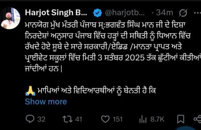 पंजाब में फिर से होंगे स्कूल बंद-अब इतने दिन सभी स्कूलों कालेजों को बंद रखने के आदेश
