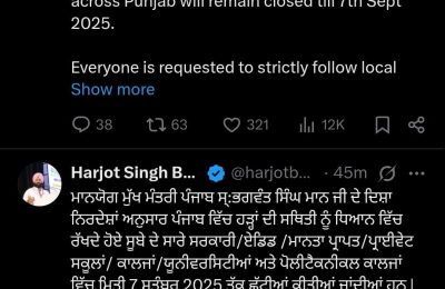 पंजाब सरकार द्वारा स्कूल कॉलेज की छुट्टियां आगे बढ़ाई गई