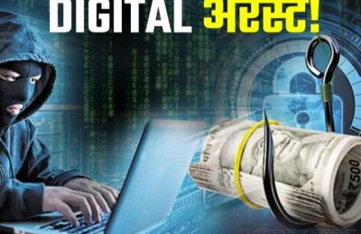 रिटायर्ड अधिकारी हुआ साइबर ठगों का शिकार