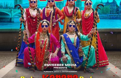 बड़ा करारा पूदणा’ सिनेमाघरों में धमाकेदार चल रही है!  दर्शकों ने बरसाया प्यार — फिल्म को मिल रही है बेहतरीन प्रतिक्रिया