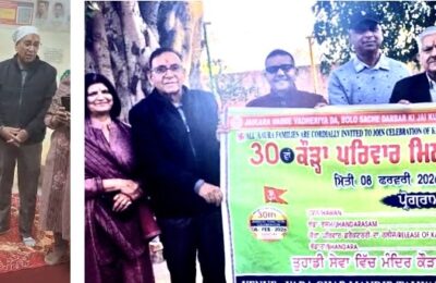 30वीं सालाना कौड़ा परिवार मिलन समारोह 8 फरवरी को होगी