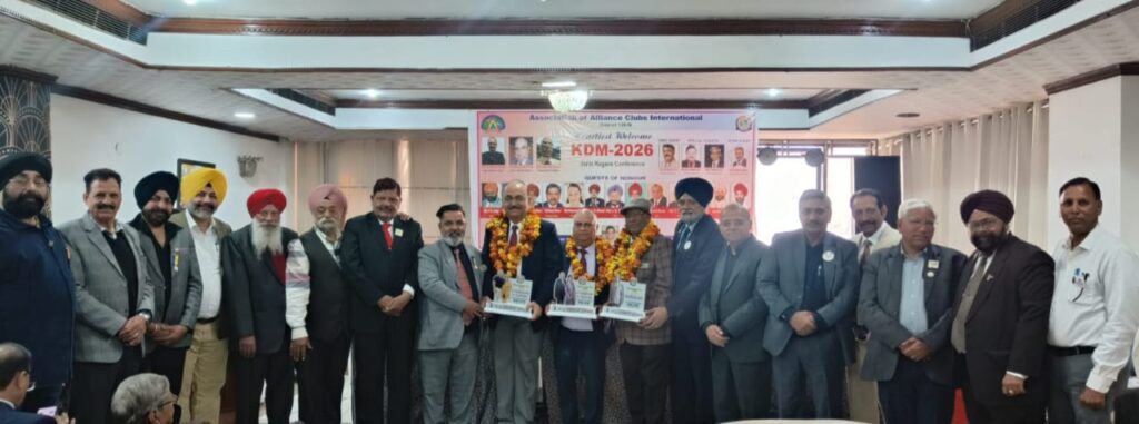 एसोसिएशन आफ अलायंस क्लब इंटरनेशनल जिला- 126 एन की संयुक्त रीजन कॉन्फ्रेंस “के डी एम 2026” सफलतापूर्वक संपन्न………… सब हैडिंग: तीनों रीजन के सेवा कार्य सराहनीय: गवर्नर संदीप …………