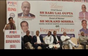 ਪੰਜਾਬ ਪ੍ਰਦੇਸ਼ ਵਪਾਰ ਮੰਡਲ ਦੇ ਫਗਵਾੜਾ ਸ਼ਹਿਰ ਦੇ ਪ੍ਰਧਾਨ ਰਮਨ ਨਹਿਰਾ ਨੇ ਆਪਣੇ ਸਾਥੀਆਂ ਨਾਲ ਵਪਾਰੀ ਦਿਵਸ ਮਨਾਉਣ ਲਈ ਅੰਮ੍ਰਿਤਸਰ ਵਿੱਚ ਆਯੋਜਿਤ ਇੱਕ ਪ੍ਰੋਗਰਾਮ ਵਿੱਚ ਸ਼ਿਰਕਤ ਕੀਤੀ।