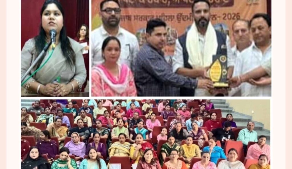 ग्रामीण विकास और पंचायत विभाग ने पंजाब राज्य ग्रामीण आजीविका मिशन के तहत करवाया सम्मान समारोह