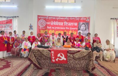 ਆਂਗਨਵਾੜੀ ਮੁਲਾਜ਼ਮ ਯੂਨੀਅਨ ਪੰਜਾਬ ਸੀਟੂ ਜਿਲਾ ਜਲੰਧਰ ਦੀ 13ਵੀਂ ਕਾਨਫਰੰਸ ਨਕੋਦਰ ਵਿਖੇ ਨਿਰਲੇਪ ਕੌਰ, ਸਤਵੰਤ ਕੌਰ ਅਧਾਰਿਤ ਪ੍ਰਧਾਨਗੀ ਮੰਡਲ ਦੀ ਅਗਵਾਈ ਵਿੱਚ ਕੀਤੀ ਗਈ