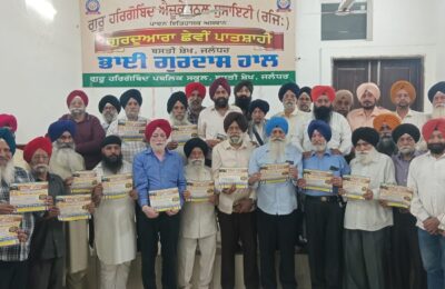 ਖ਼ਾਲਸਾ ਮਾਰਚ ਦੀਆਂ ਤਿਆਰੀਆਂ ਸਬੰਧੀ ਗੁਰਦਵਾਰਾ ਛੇਵੀਂ ਪਾਤਸ਼ਾਹੀ ਵਿਖੇ ਨੇ ਕੀਤੀ ਮੀਟਿੰਗ 13 ਅਪ੍ਰੈਲ ਦਿਨ ਸੋਮਵਾਰ ਦੁਪਹਿਰ 2ਵਜੇ ਗੁਰਦਵਾਰਾ ਨੌਵੀਂ ਪਾਤਸ਼ਾਹੀ ਦੁੱਖ ਨਿਵਾਰਣ ਸਾਹਿਬ ਗੁਰੂ ਤੇਗ ਬਹਾਦਰ ਨਗਰ ਤੋਂ