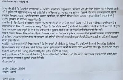 भगवंत मान सरकार और पिछली कांग्रेस सरकार ने मोहाली के लोगों की भलाई के लिए बुनियादी मुद्दों पर काम नहीं किया : हरदेव सिंह उभ्भा