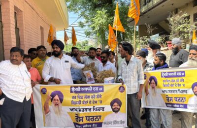 ਪੰਜਾਬ ਨੂੰ ਹਨੇਰੇ ਵੱਲ ਧੱਕ ਰਹੀ ਆਪ ਸਰਕਾਰ ਖ਼ਿਲਾਫ਼ ਬੂਟਾ ਪਿੰਡ ਵਿੱਚ ਵਿਸ਼ਾਲ ਧਰਨਾ — ਲੋਕਾਂ ਦਾ ਗੁੱਸਾ ਸੜਕਾਂ ‘ਤੇ, ਅਕਾਲੀ ਦਲ ਨੇ ਦਿੱਤੀ ਤਿੱਖੀ ਚੇਤਾਵਨੀ : ਹਰਜਾਪ ਸਿੰਘ ਸੰਘਾ