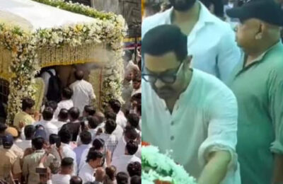 आशा भोसले का राजकीय सम्मान के साथ हुआ अंतिम संस्कार, सेलेब्स हुए भावुक