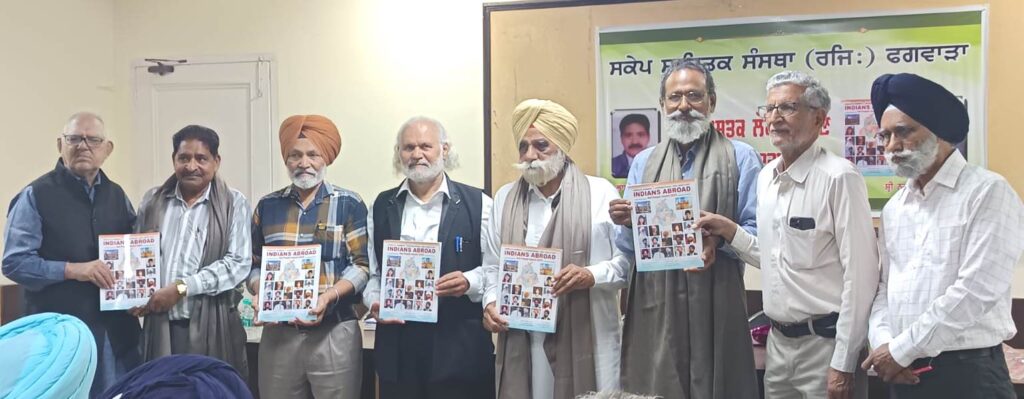 ਸਕੇਪ ਸਾਹਿਤਕ ਸੰਸਥਾ ਫਗਵਾੜਾ ਵੱਲੋਂ ਕਵੀ ਦਰਬਾਰ, ਰੂਬਰੂ ਅਤੇ ਕਿਤਾਬ ਲੋਕ ਅਰਪਣ ਸਮਾਰੋਹ ਆਯੋਜਿਤ