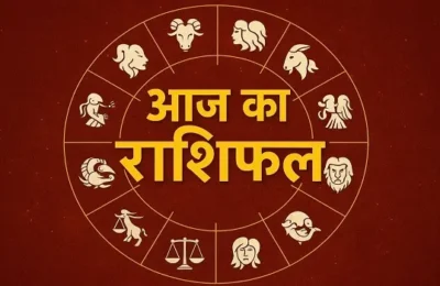 13 मई का दैनिक राशिफल