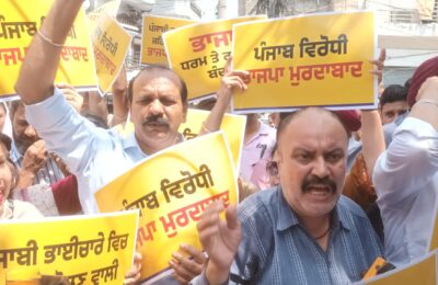 भाजपा कार्यालय जालंधर के बाहर आम आदमी पार्टी का विरोध प्रदर्शन