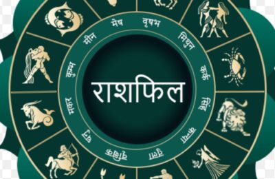आज का राशिफल
