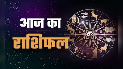 आज जानिए ज्योतिष आचार्य रितिका मरवाहा से किसको मिलेगा आज शुभ समाचार और शुभ संकेत