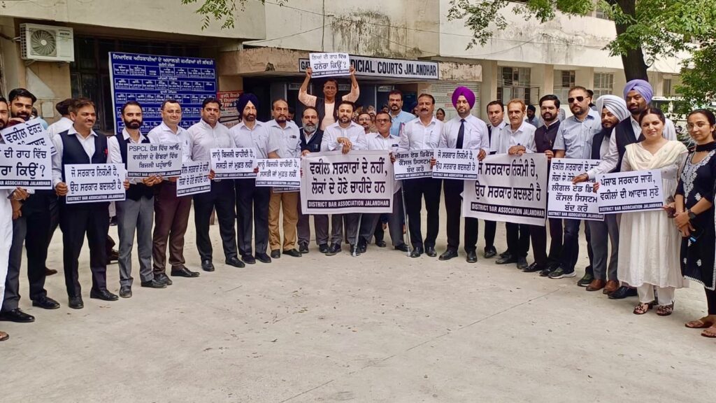 एलएडीएस के राज्य स्तरीय विरोध के समर्थन में जिला बार एसोसिएशन जालंधर का प्रदर्शन जारी, पीएसपीसीएल की वकील विरोधी नीति के खिलाफ भी फूटा रोष