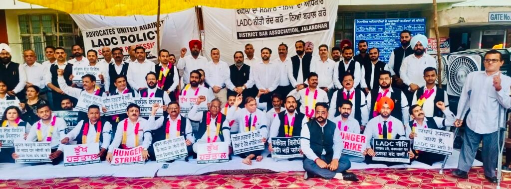 जिला बार एसोसिएशन, जालंधर में नौवें दिन भी भूख हड़ताल जारी, चौबीसवें दिन भी न्यायिक कार्य पूर्णतः ठप