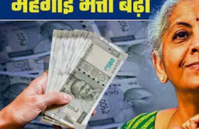 सरकार ने महंगाई भत्ता बढ़ाया, GAIL-BHEL से NTPC, IRCTC तक